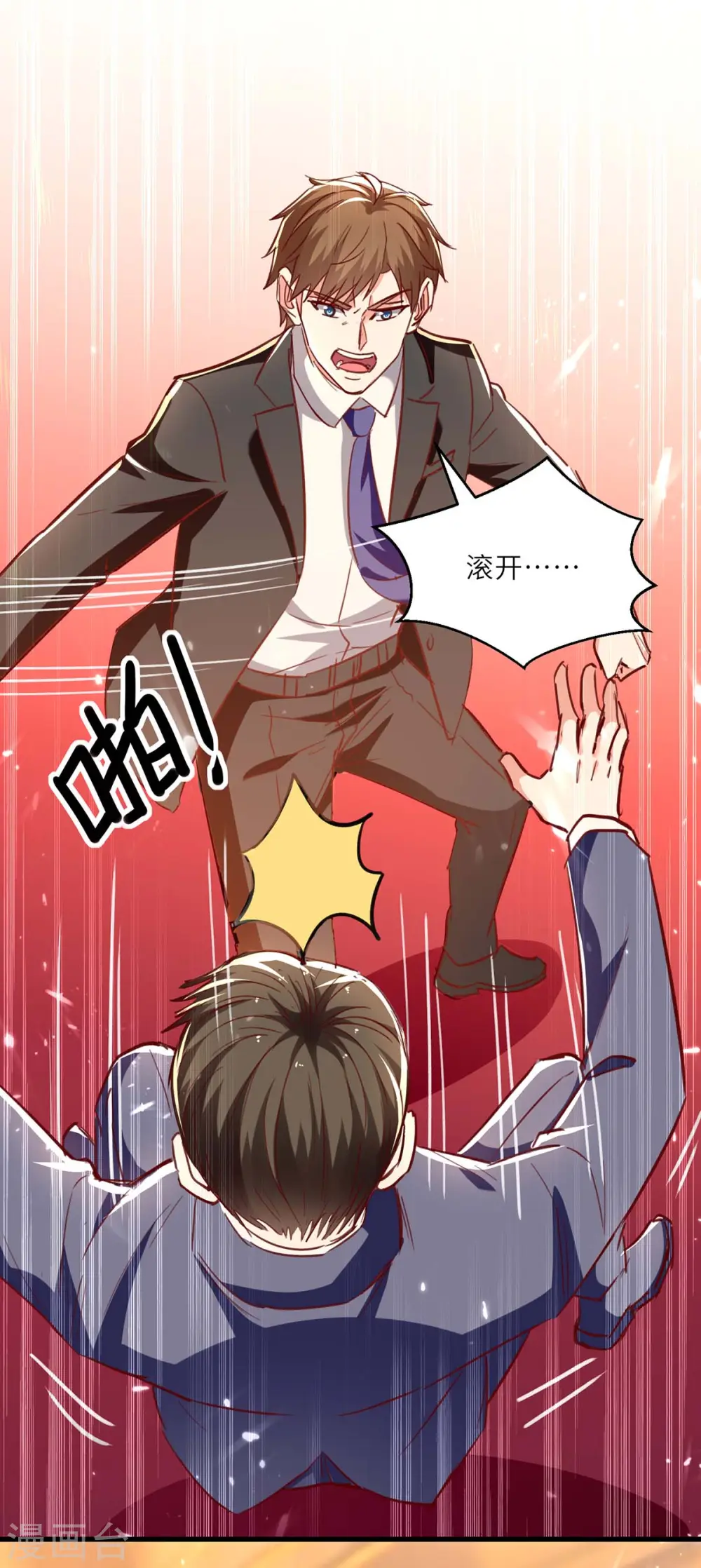第236话 大打出手 第1页