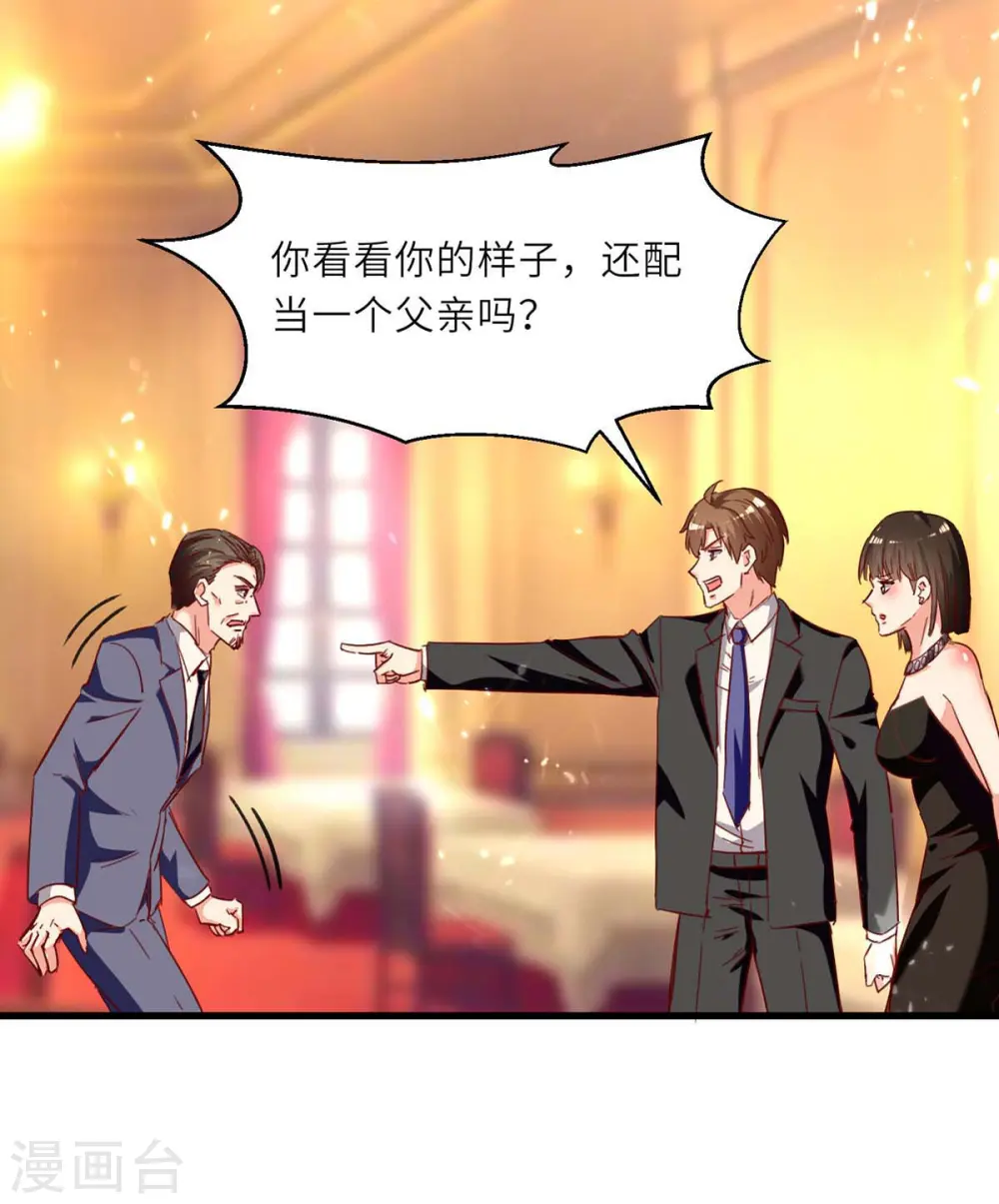 第236话 大打出手 第2页