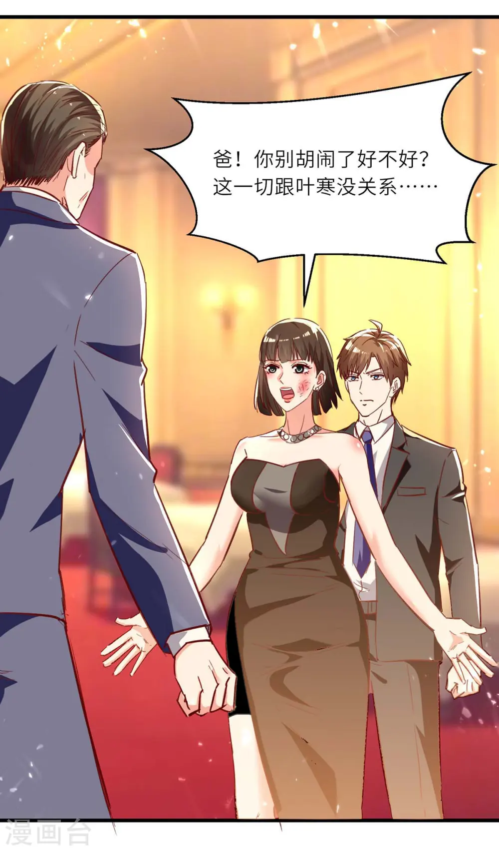 第236话 大打出手 第3页