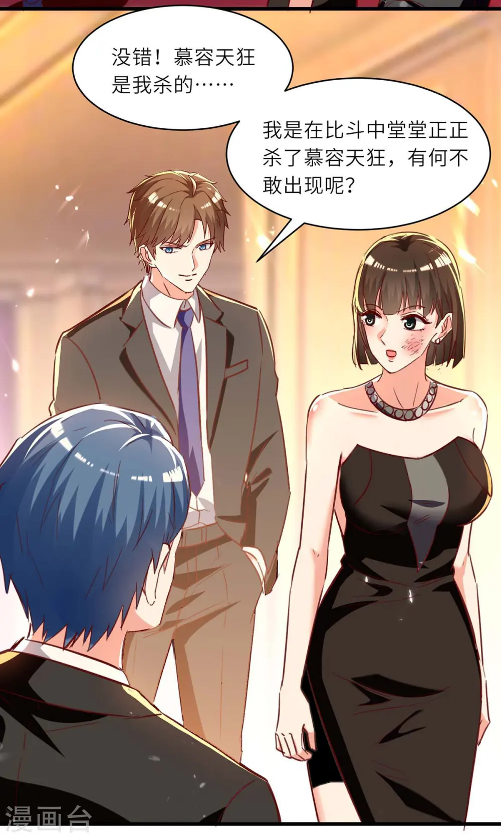 第236话 大打出手 第5页