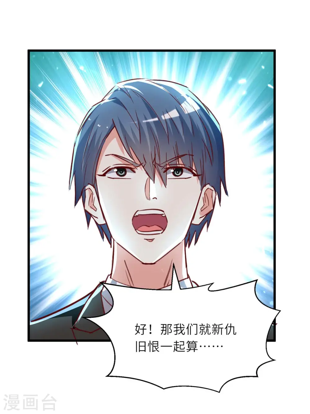 第236话 大打出手 第6页