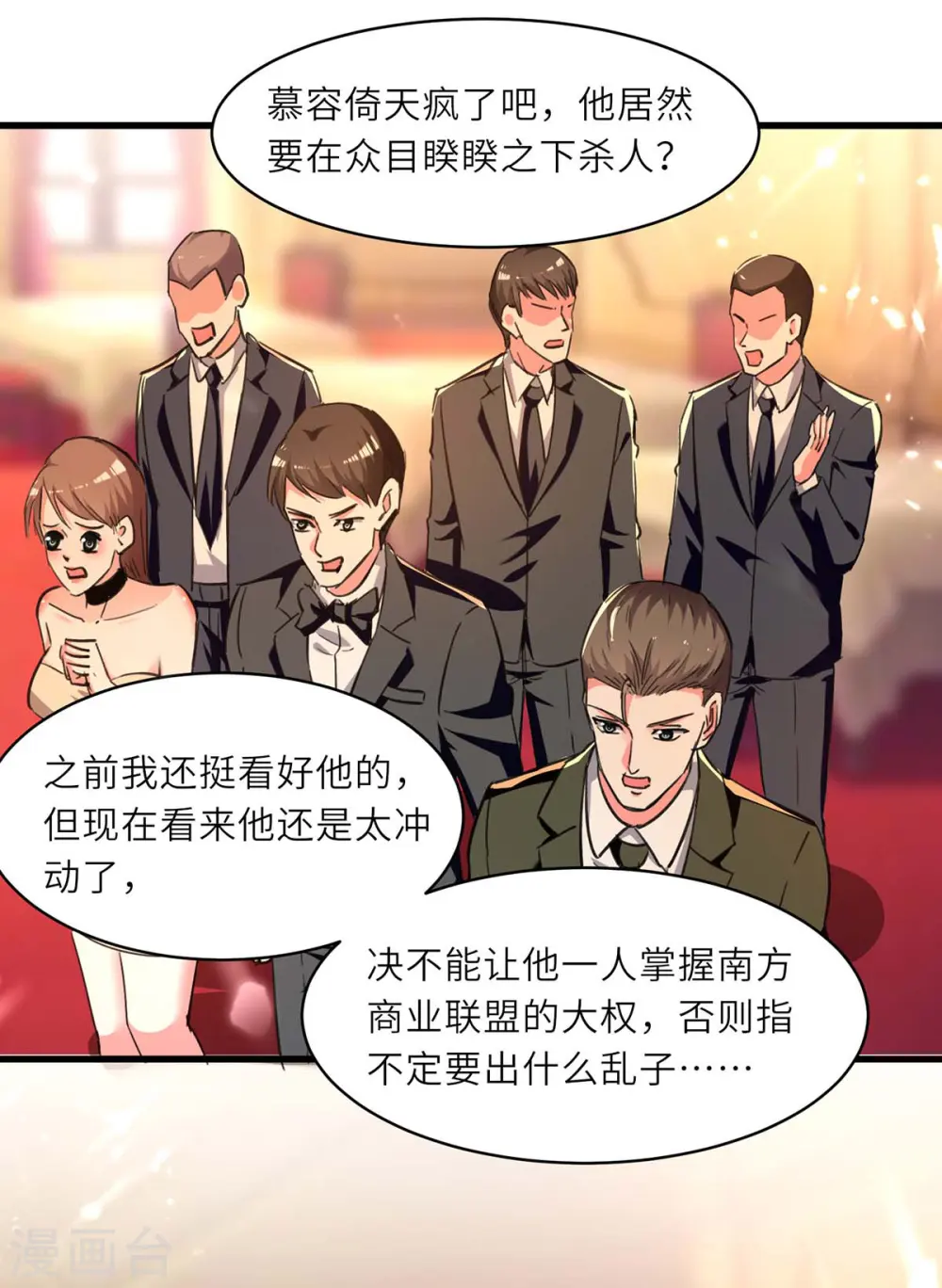 第236话 大打出手 第10页