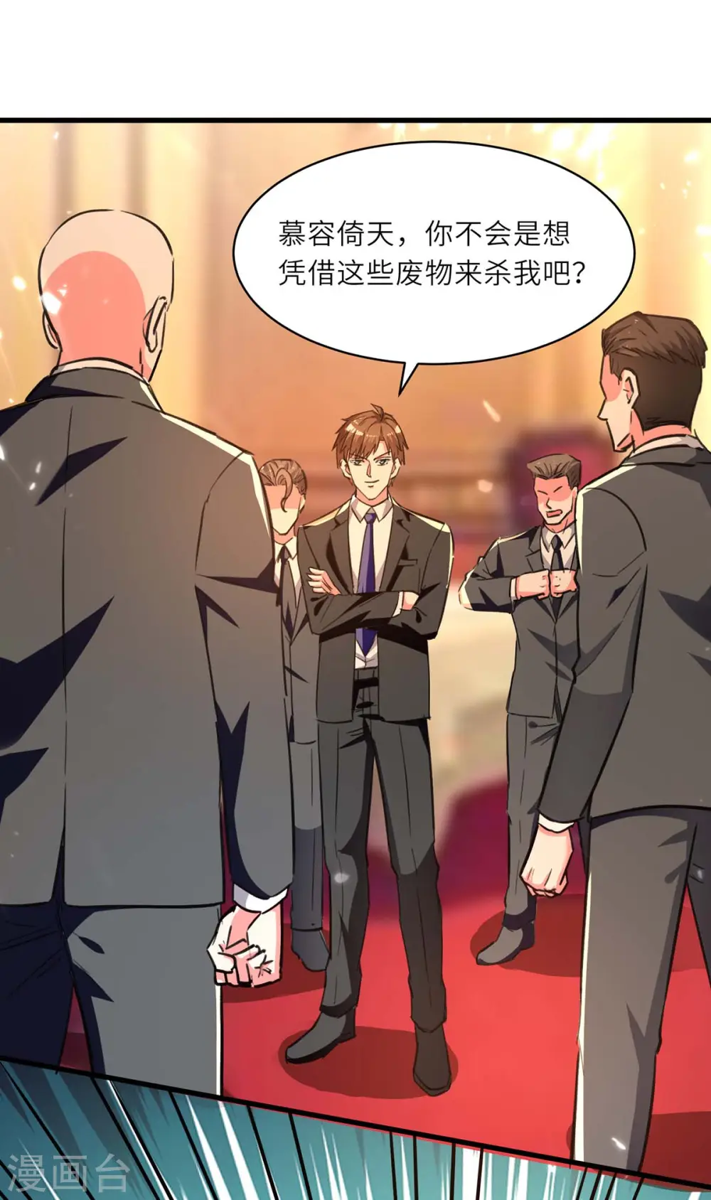 第236话 大打出手 第12页