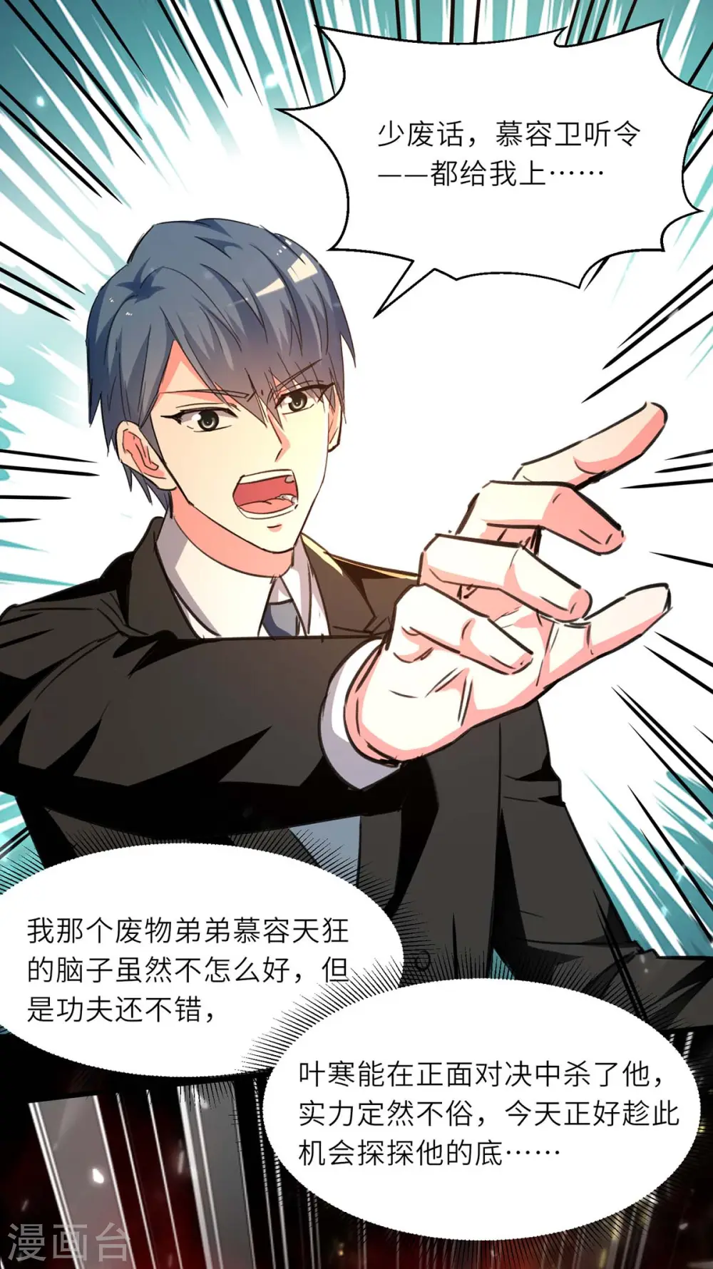 第236话 大打出手 第13页