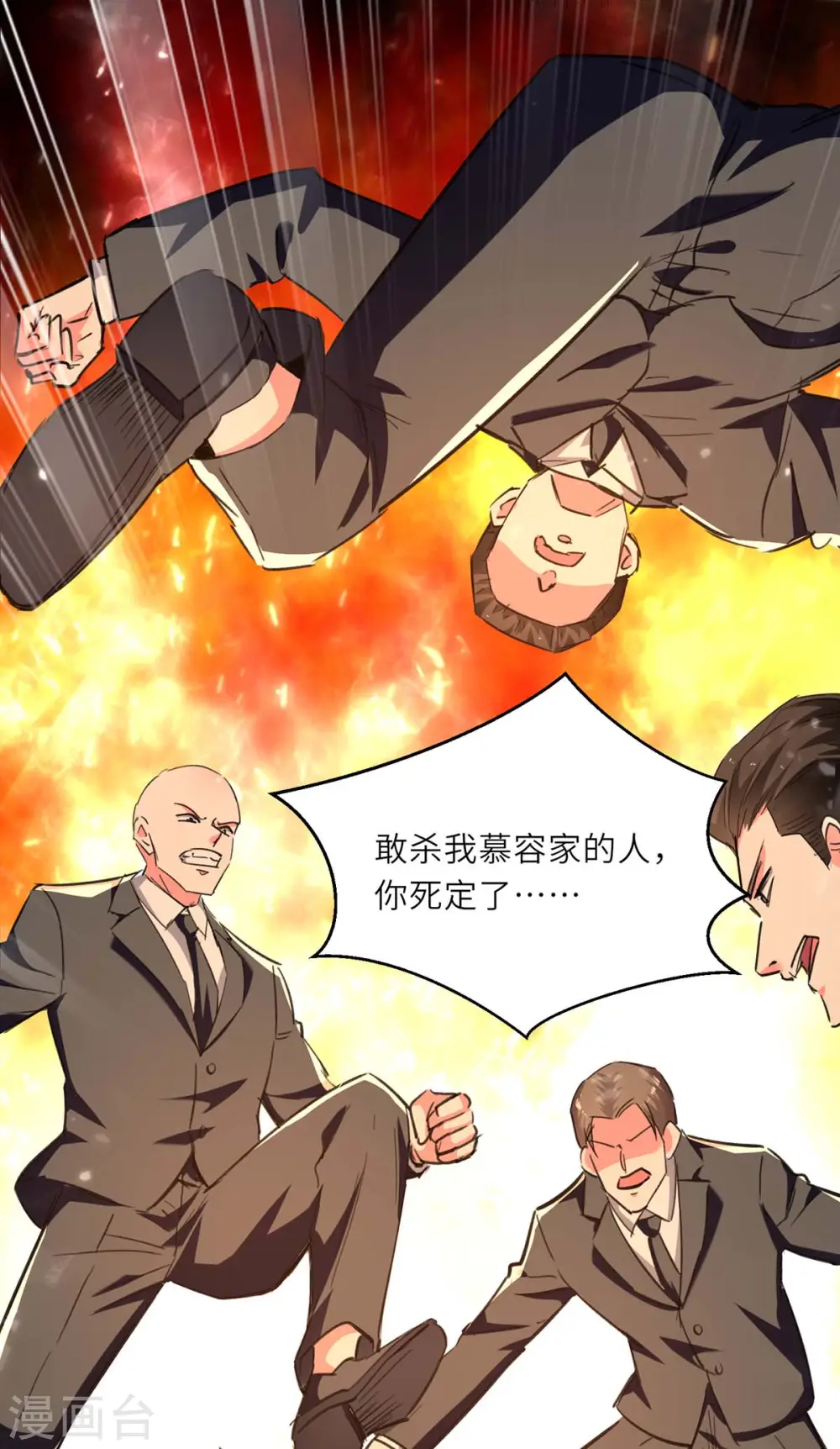 第236话 大打出手 第14页
