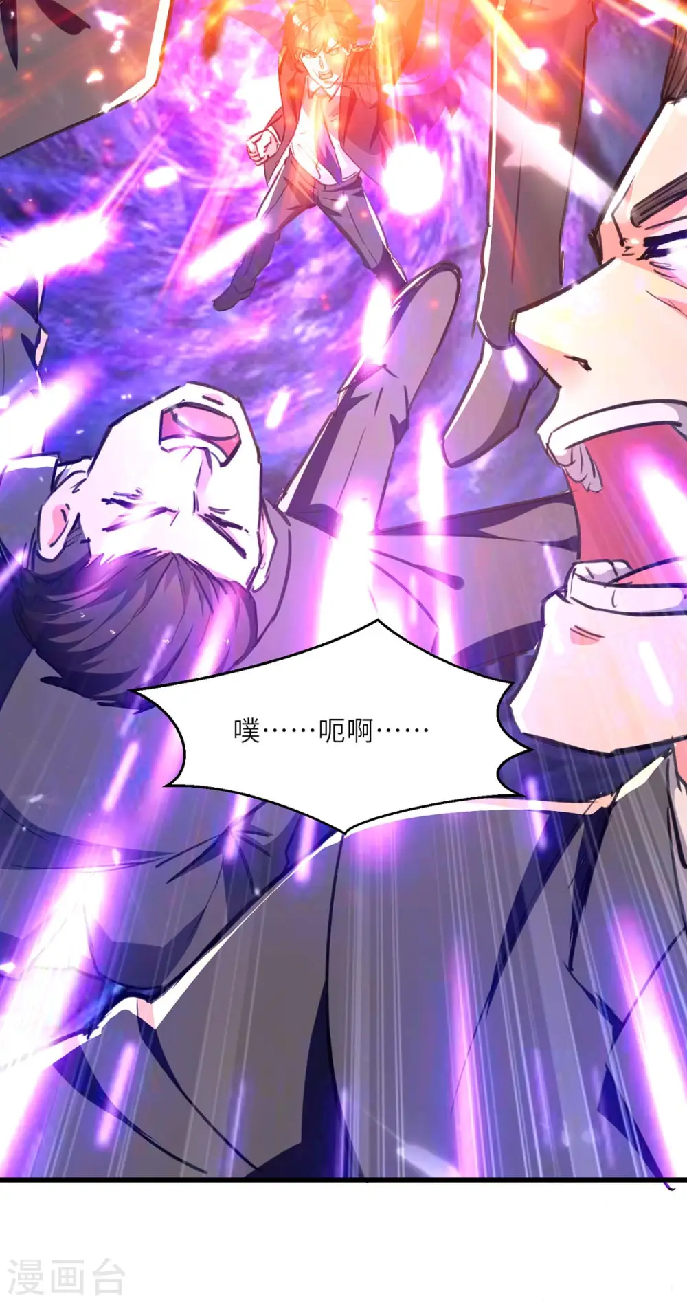 第236话 大打出手 第18页