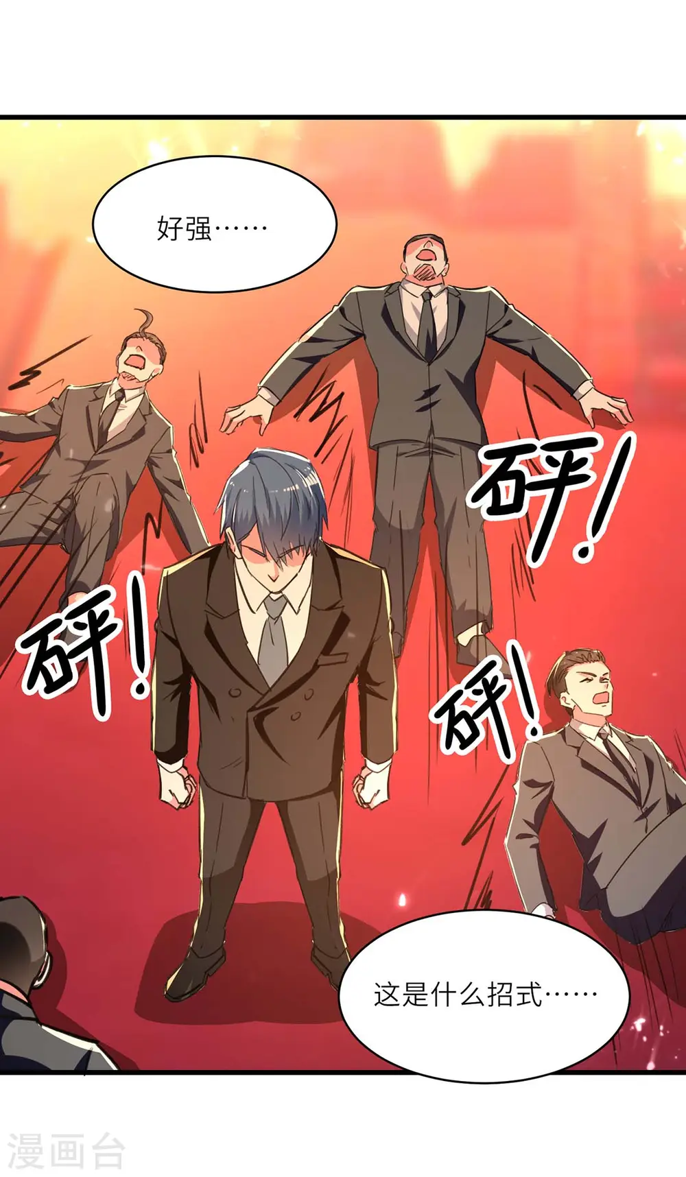 第236话 大打出手 第19页