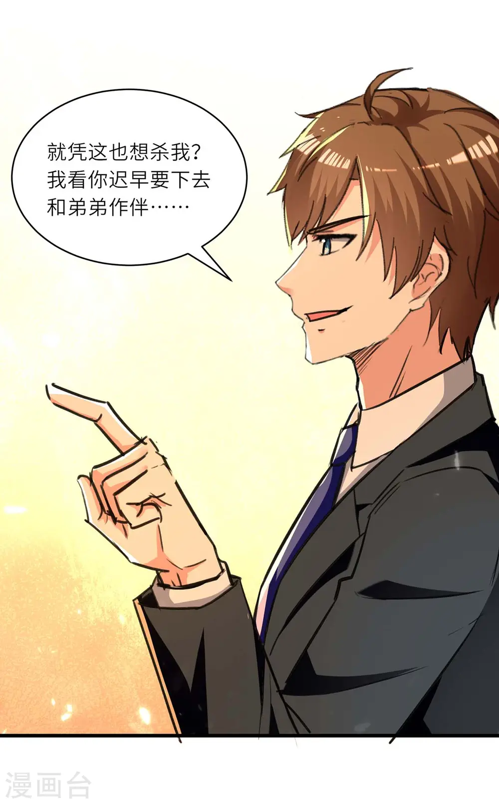 第236话 大打出手 第22页