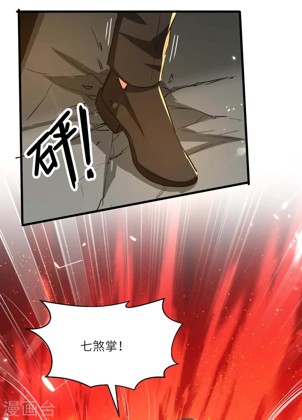 第236话 大打出手 第24页