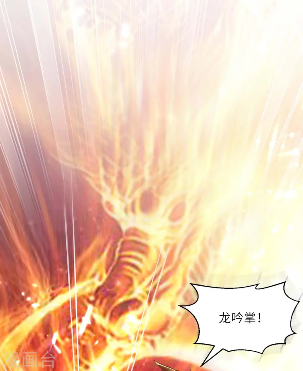 第236话 大打出手 第27页