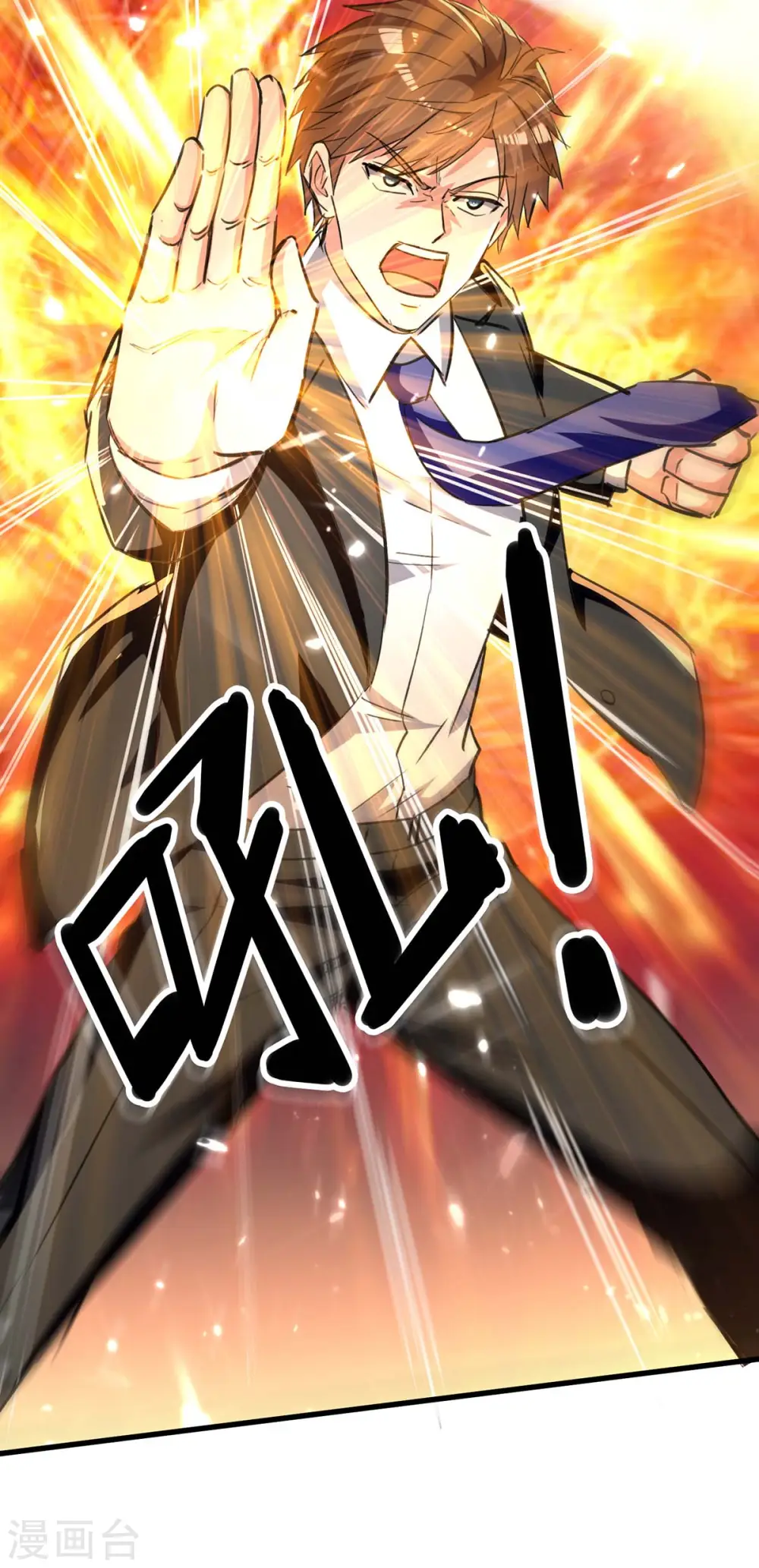 第236话 大打出手 第28页