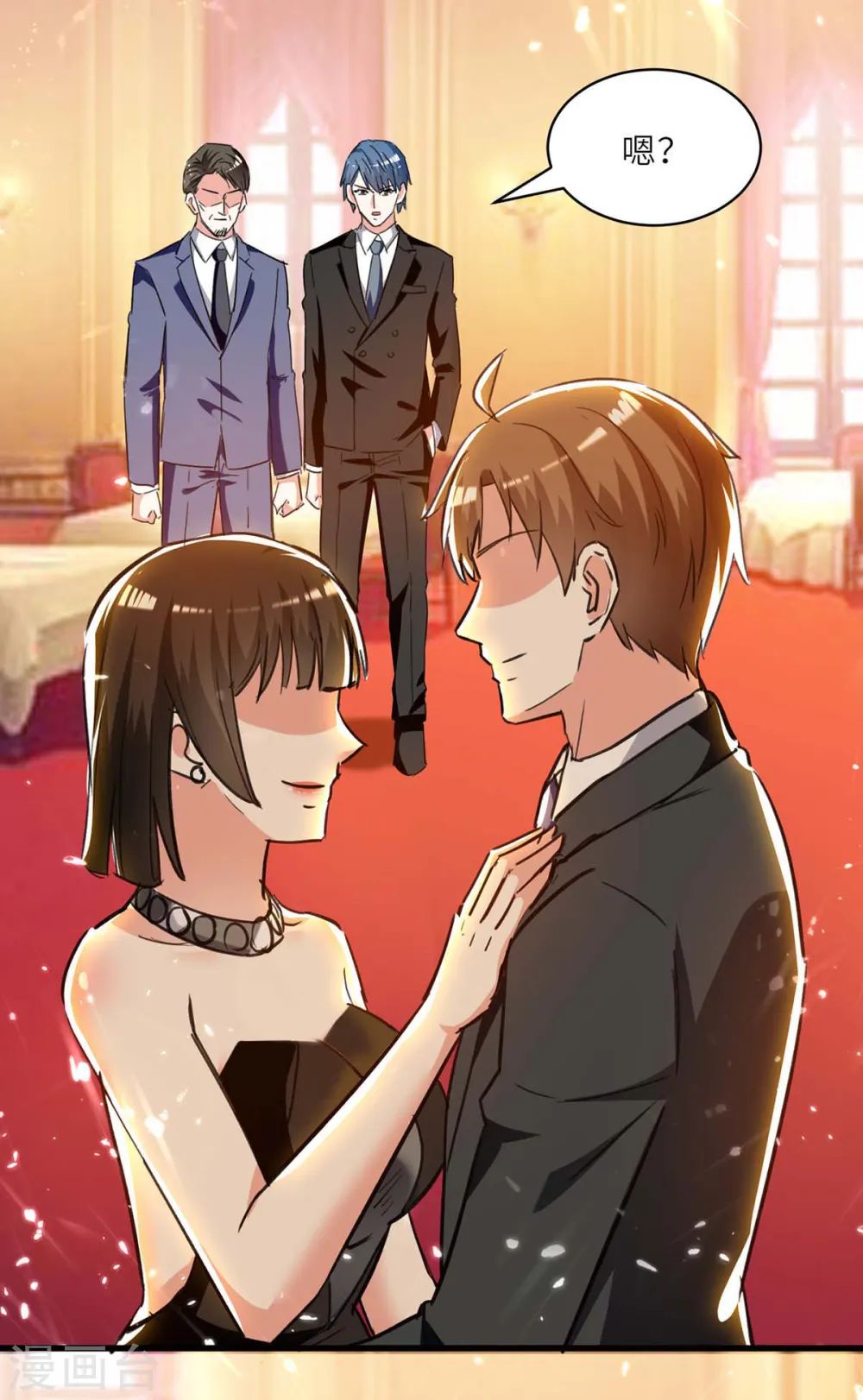 第235话 悔婚 第3页