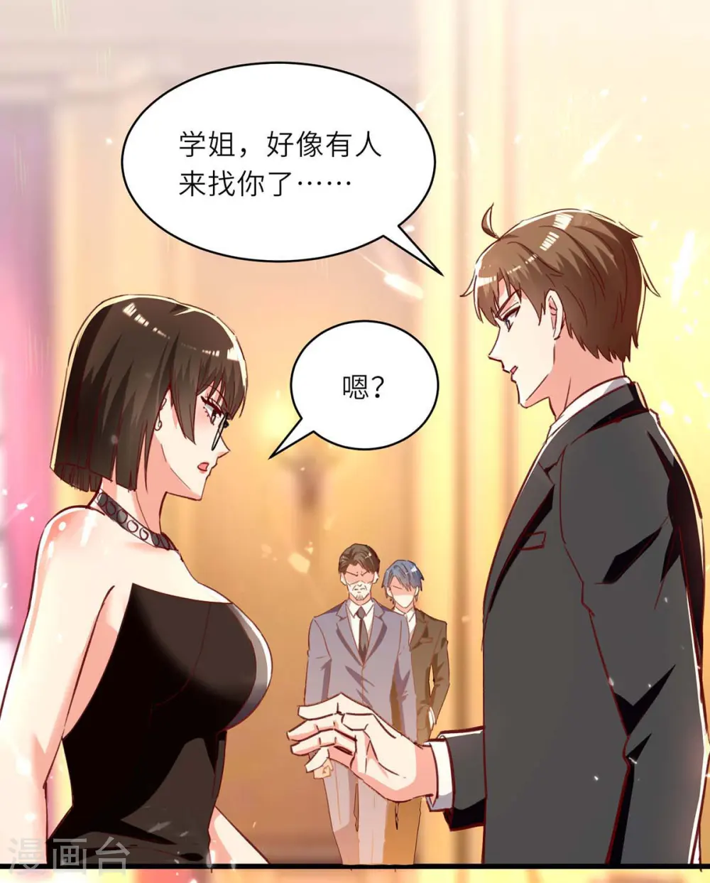 第235话 悔婚 第7页