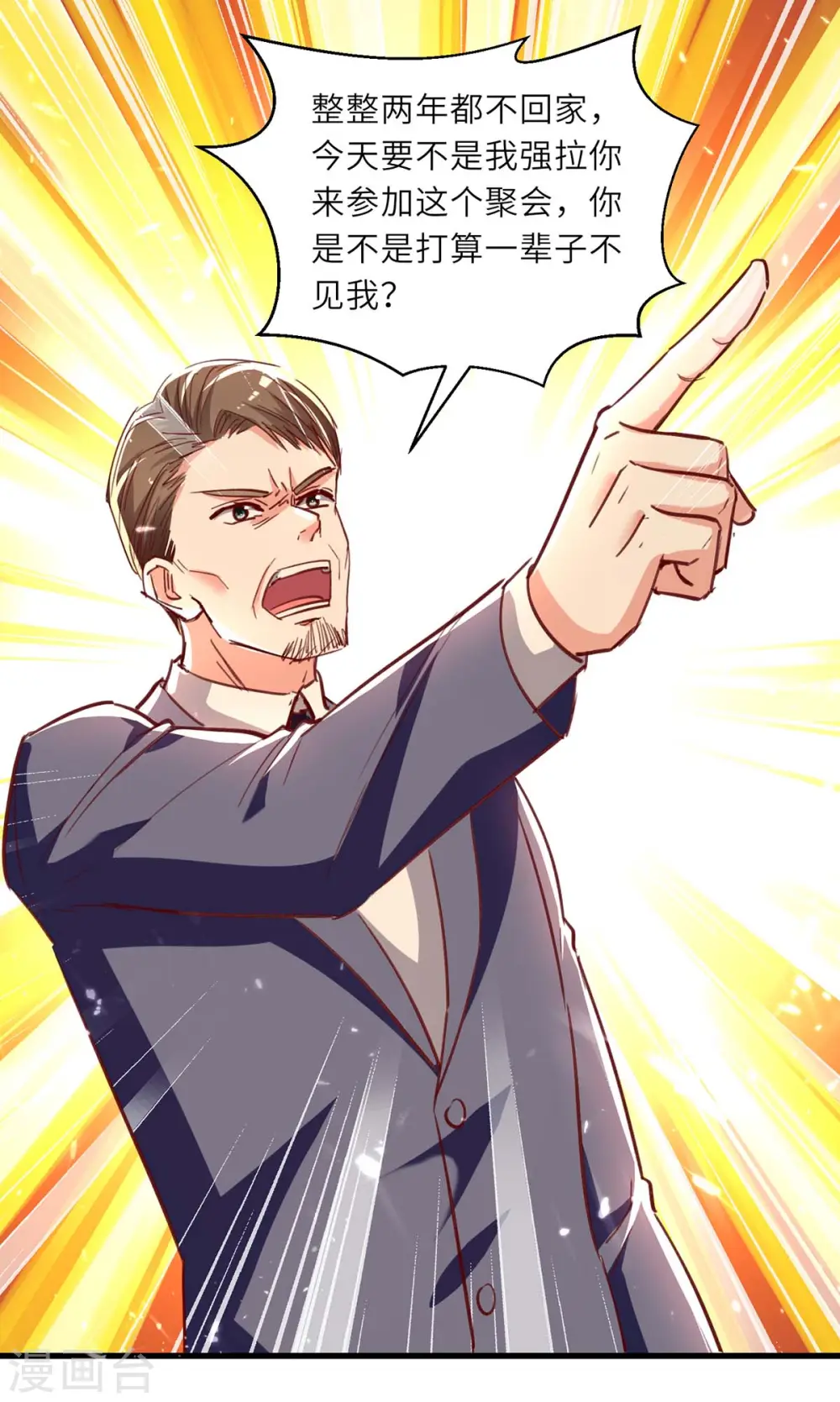 第235话 悔婚 第9页