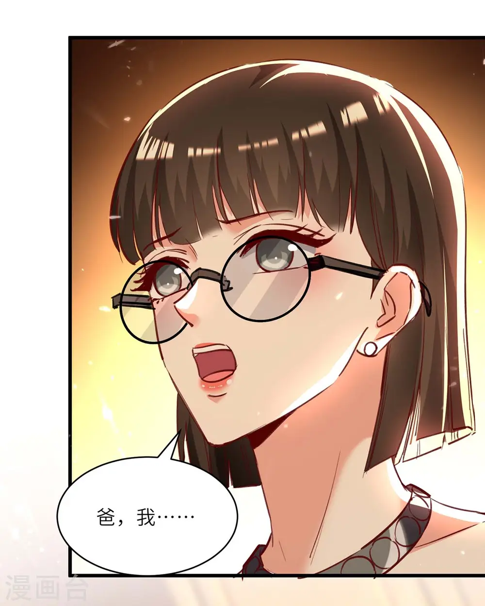 第235话 悔婚 第10页