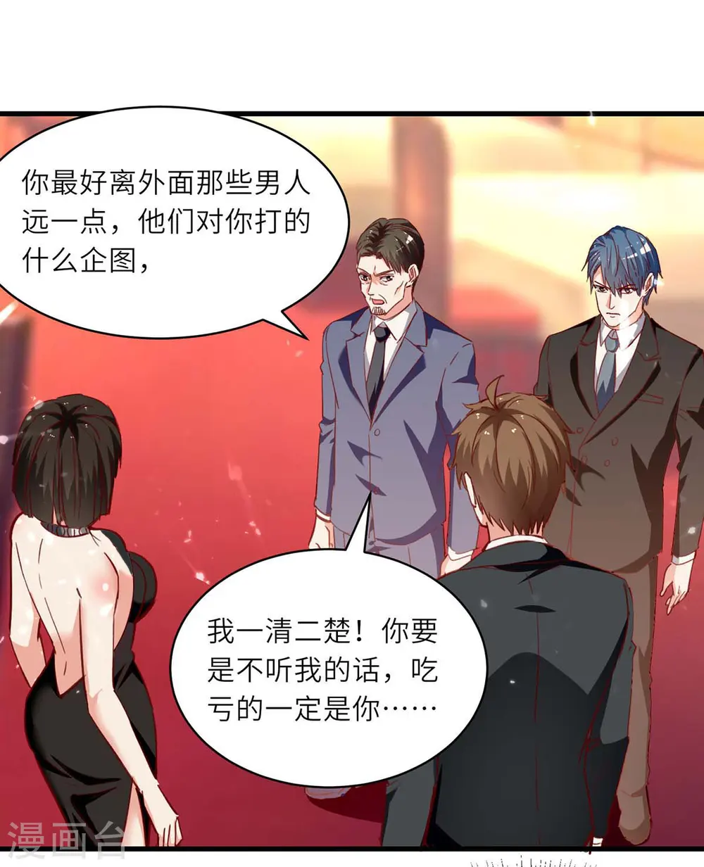 第235话 悔婚 第12页