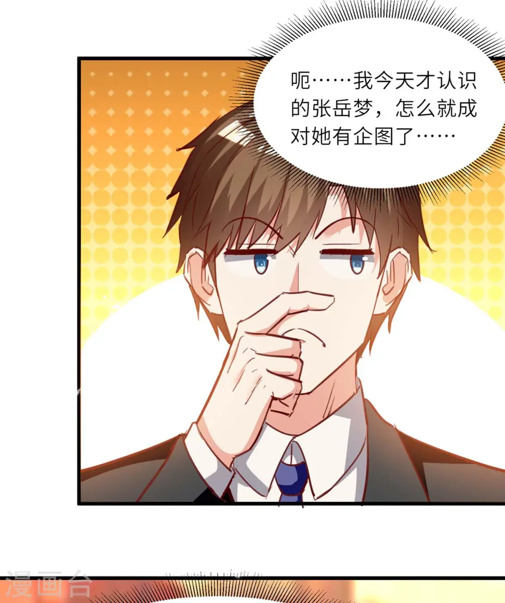 第235话 悔婚 第13页