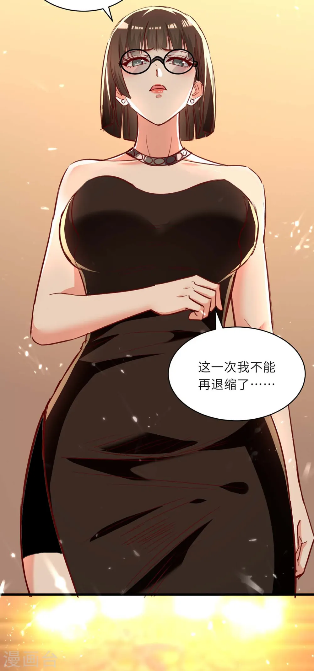 第235话 悔婚 第17页