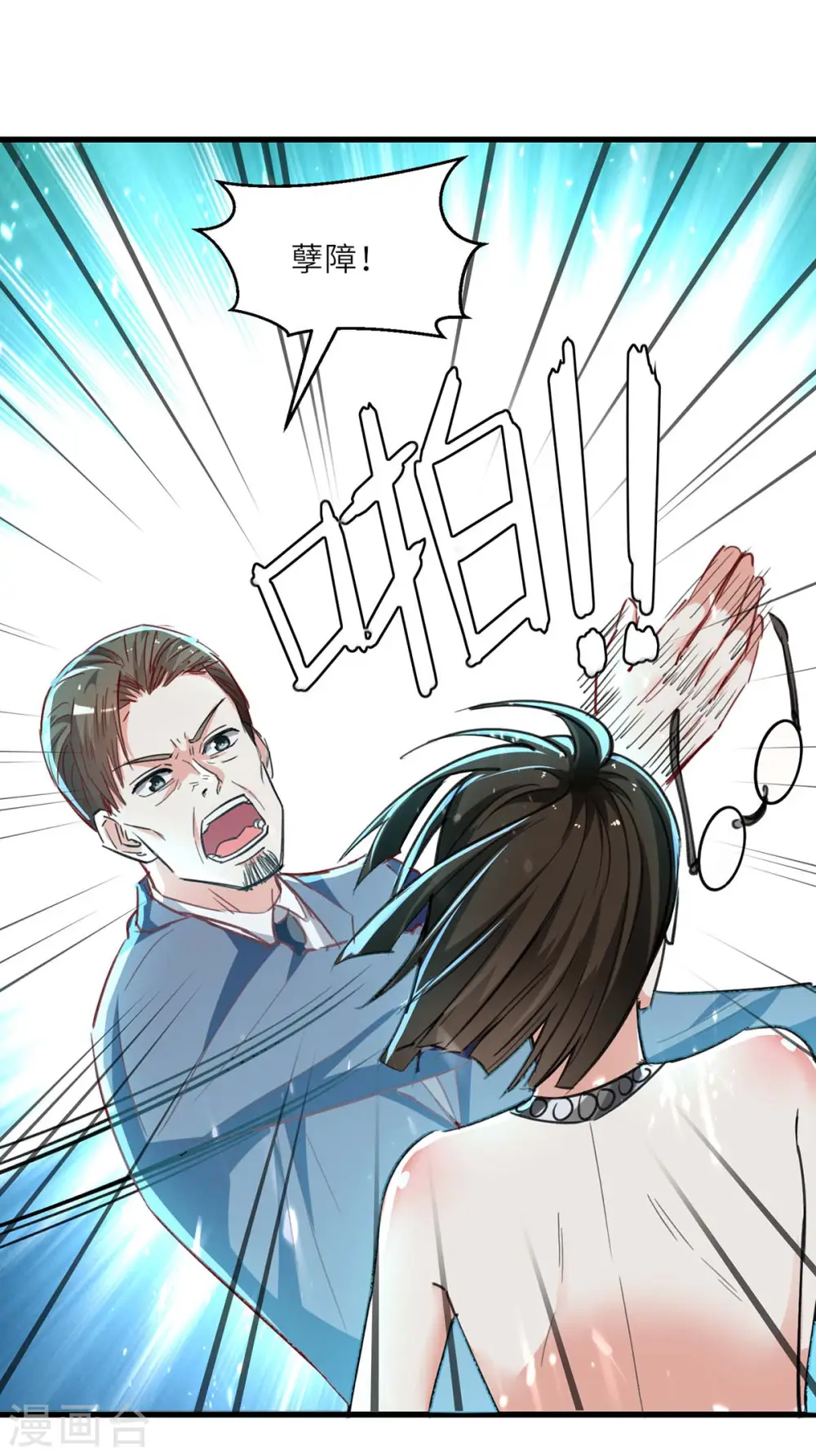 第235话 悔婚 第20页