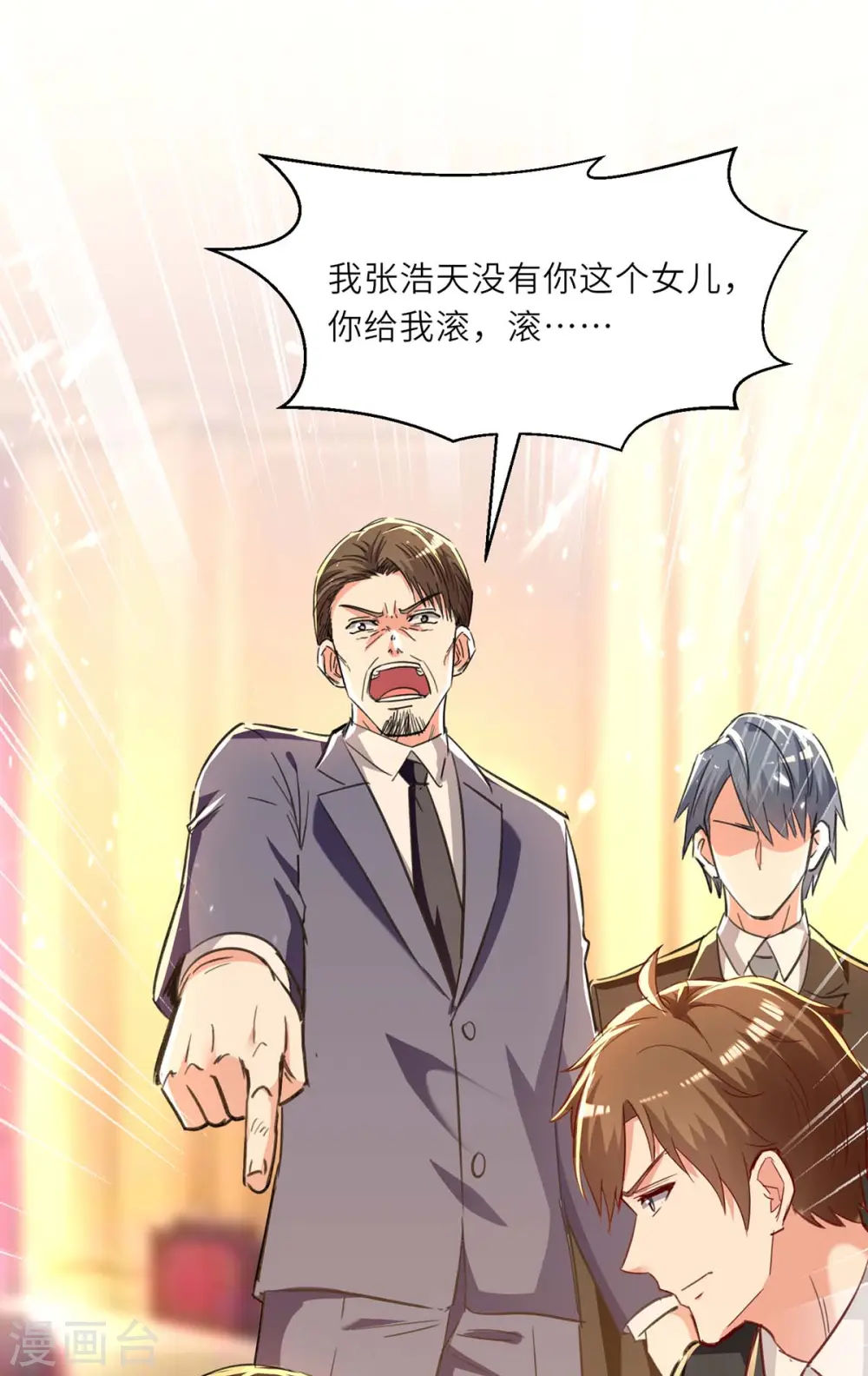 第235话 悔婚 第22页
