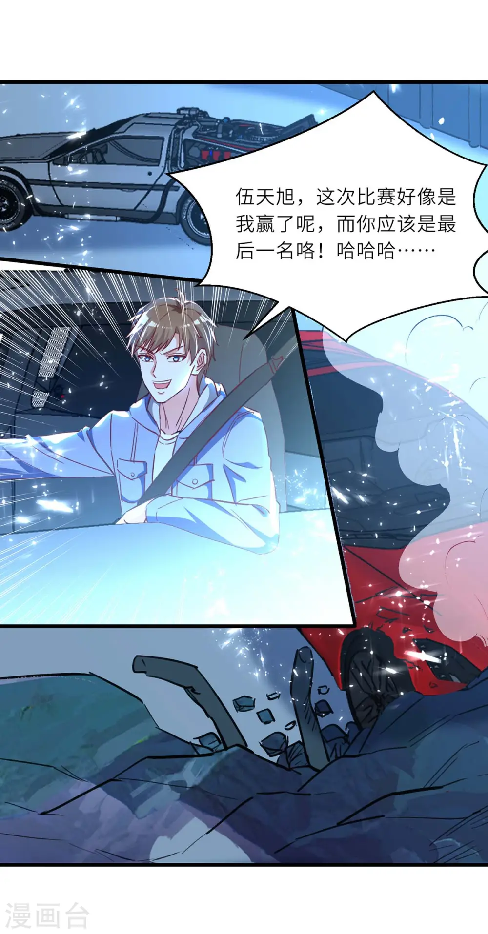 第233话 赢了 第2页