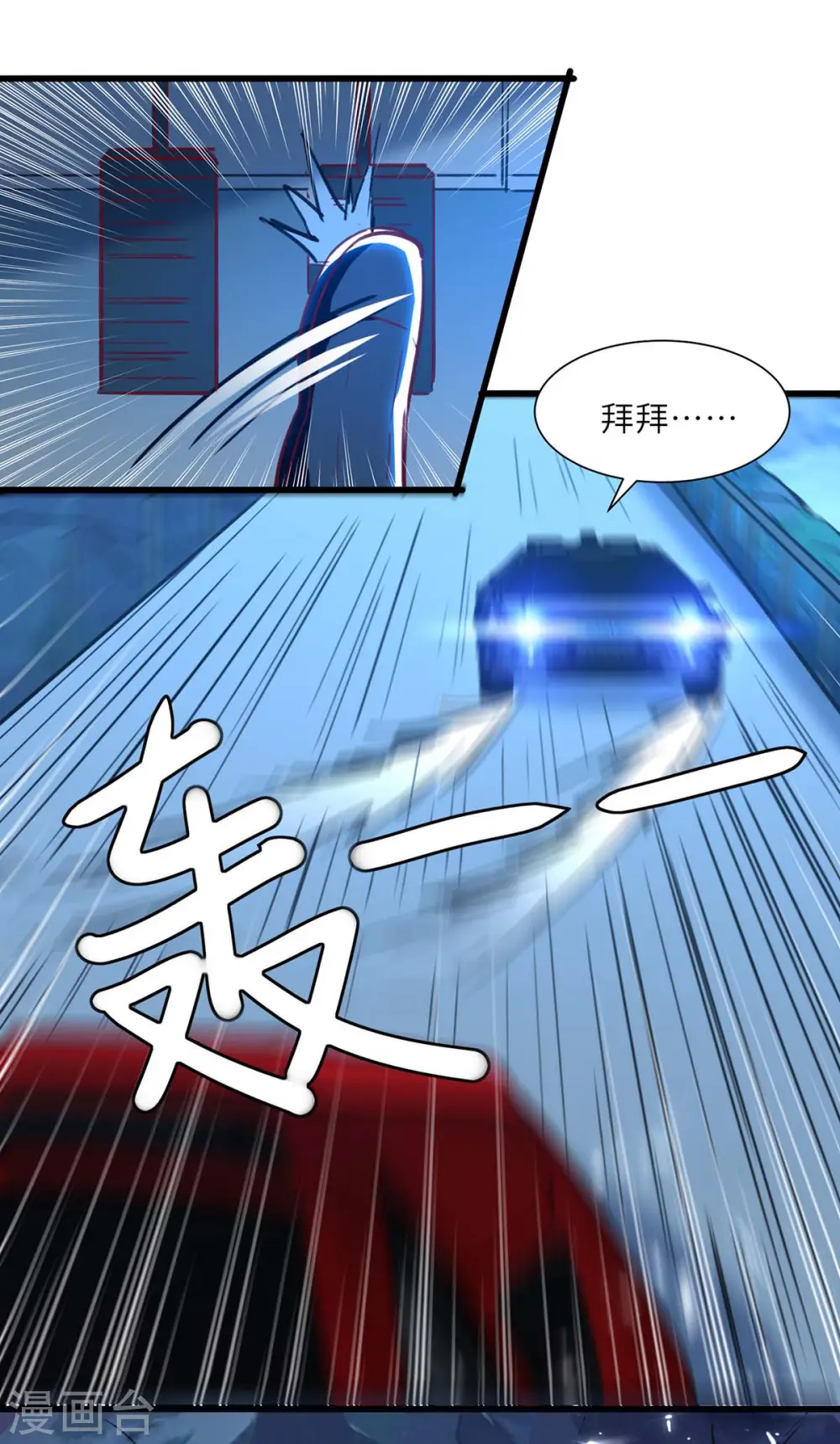 第233话 赢了 第3页
