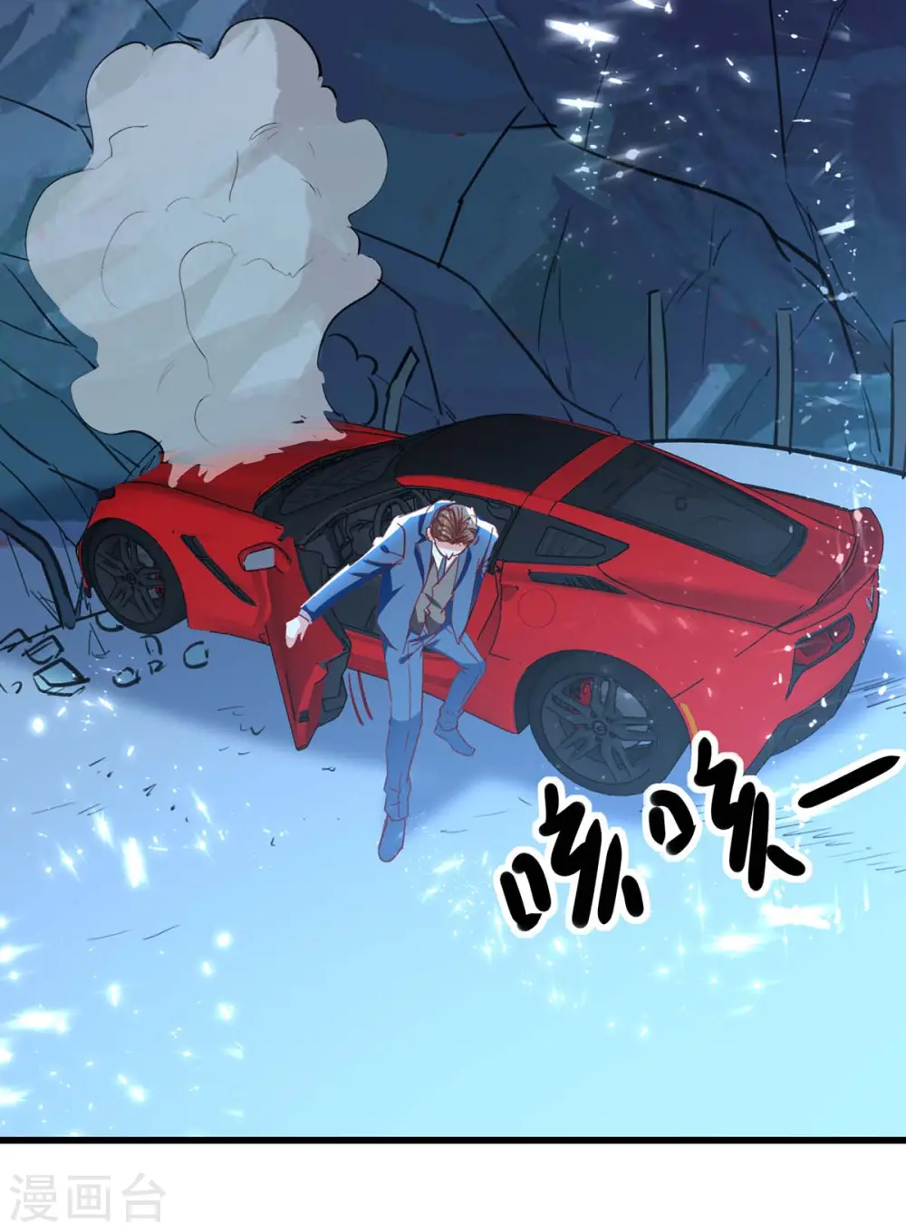 第233话 赢了 第4页