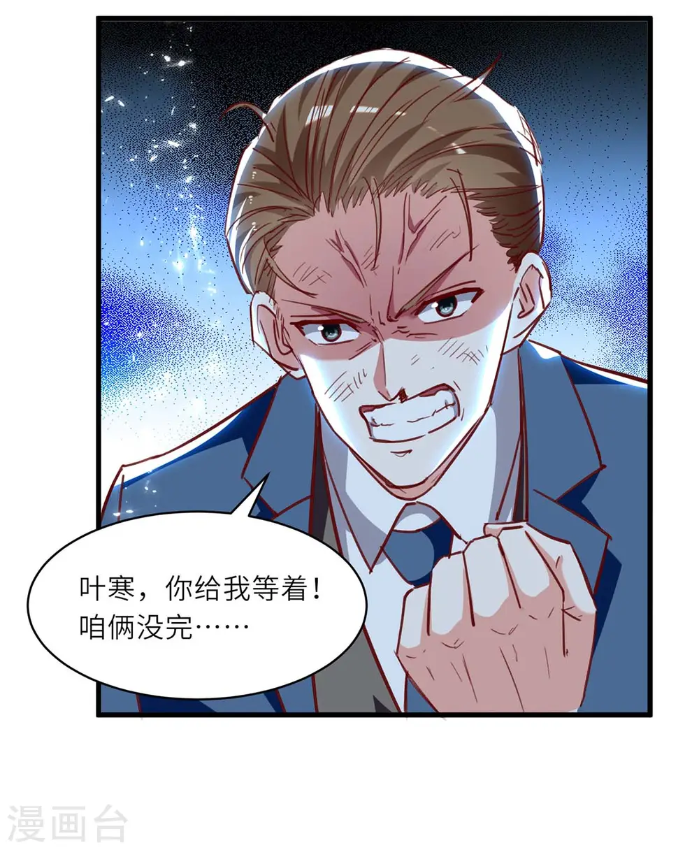 第233话 赢了 第5页