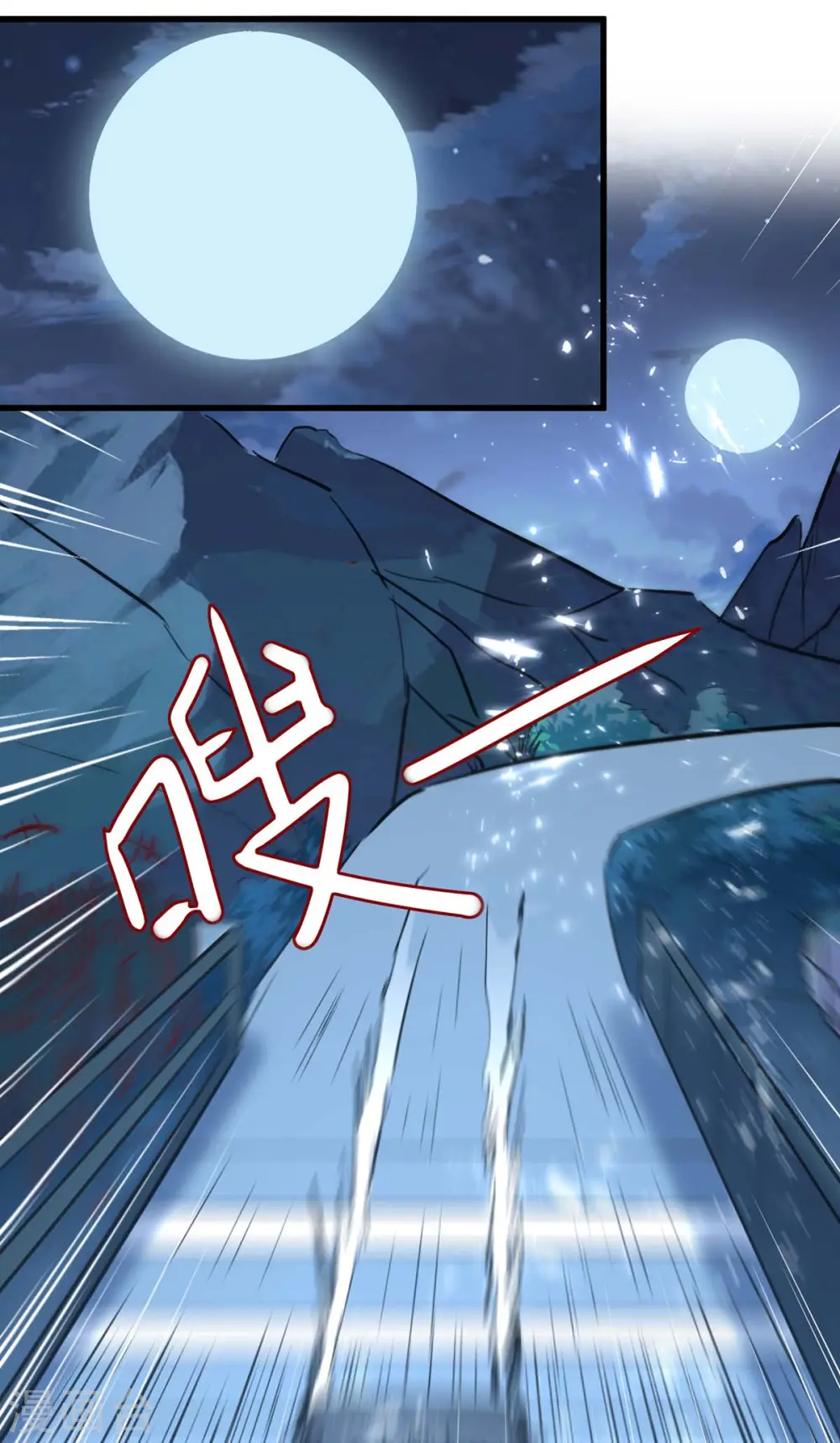 第233话 赢了 第6页