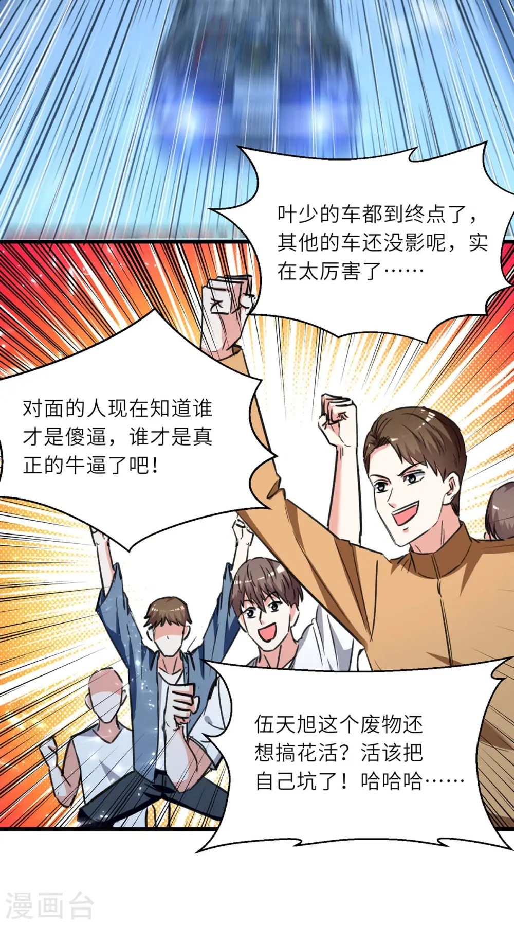 第233话 赢了 第7页