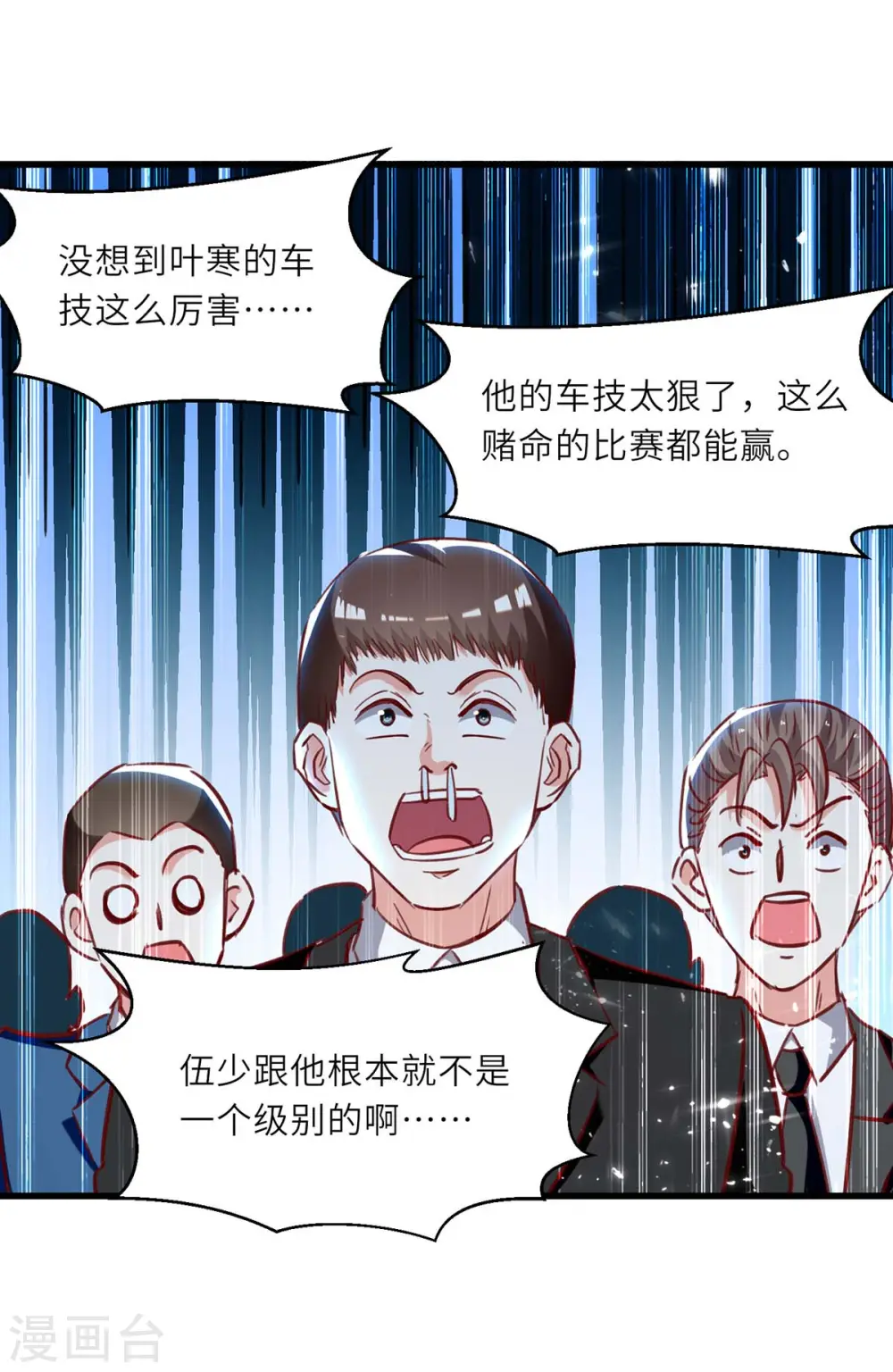 第233话 赢了 第8页
