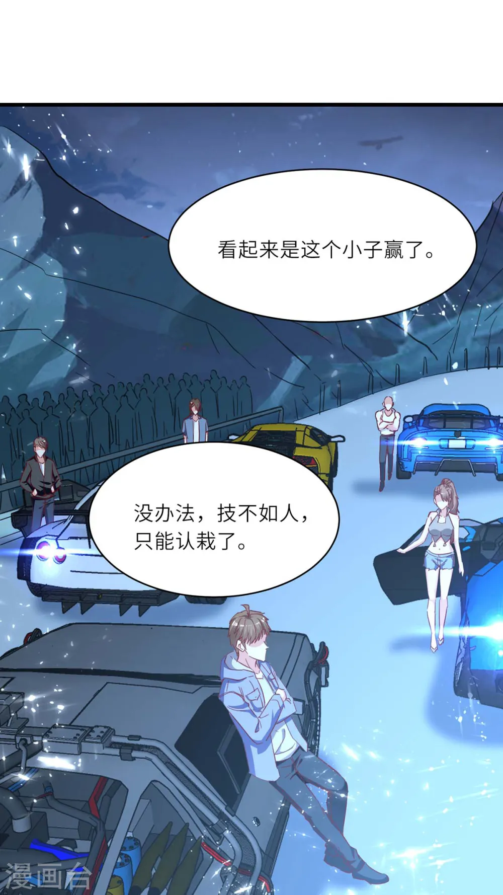 第233话 赢了 第10页