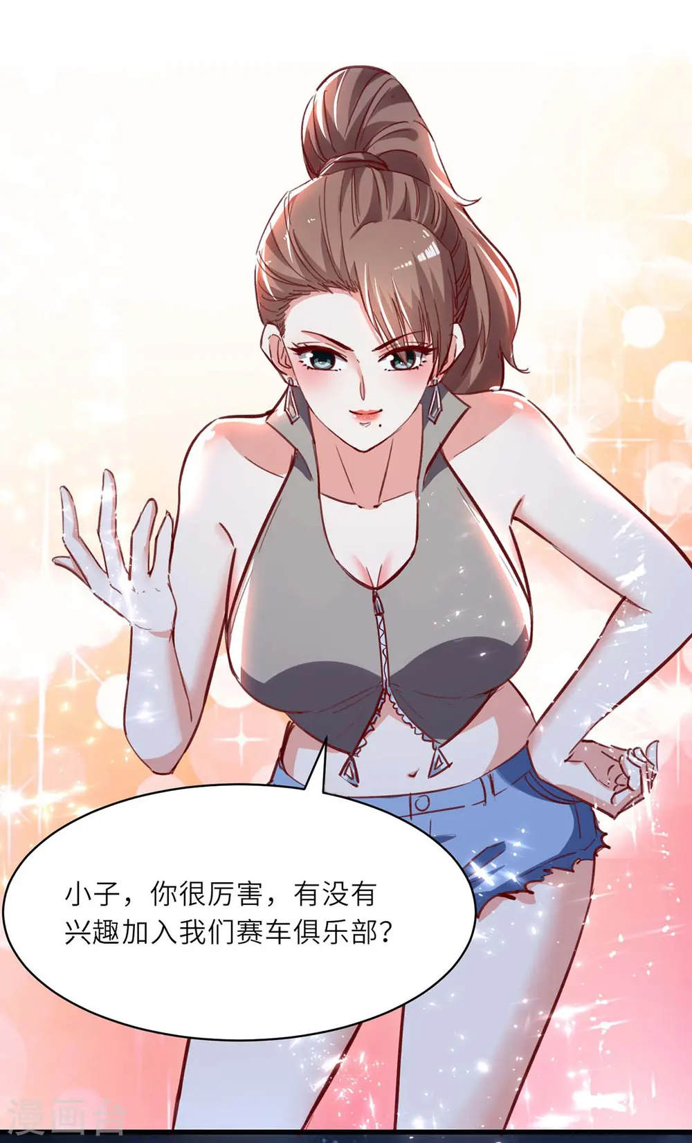 第233话 赢了 第13页