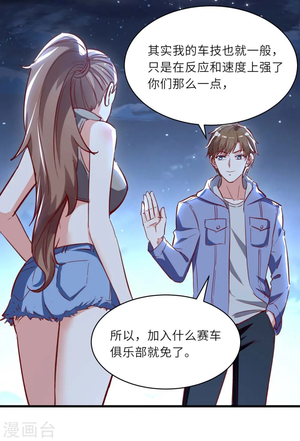 第233话 赢了 第14页