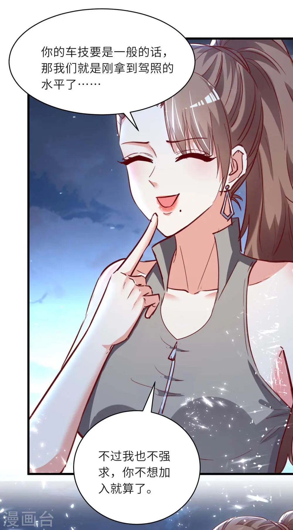 第233话 赢了 第15页