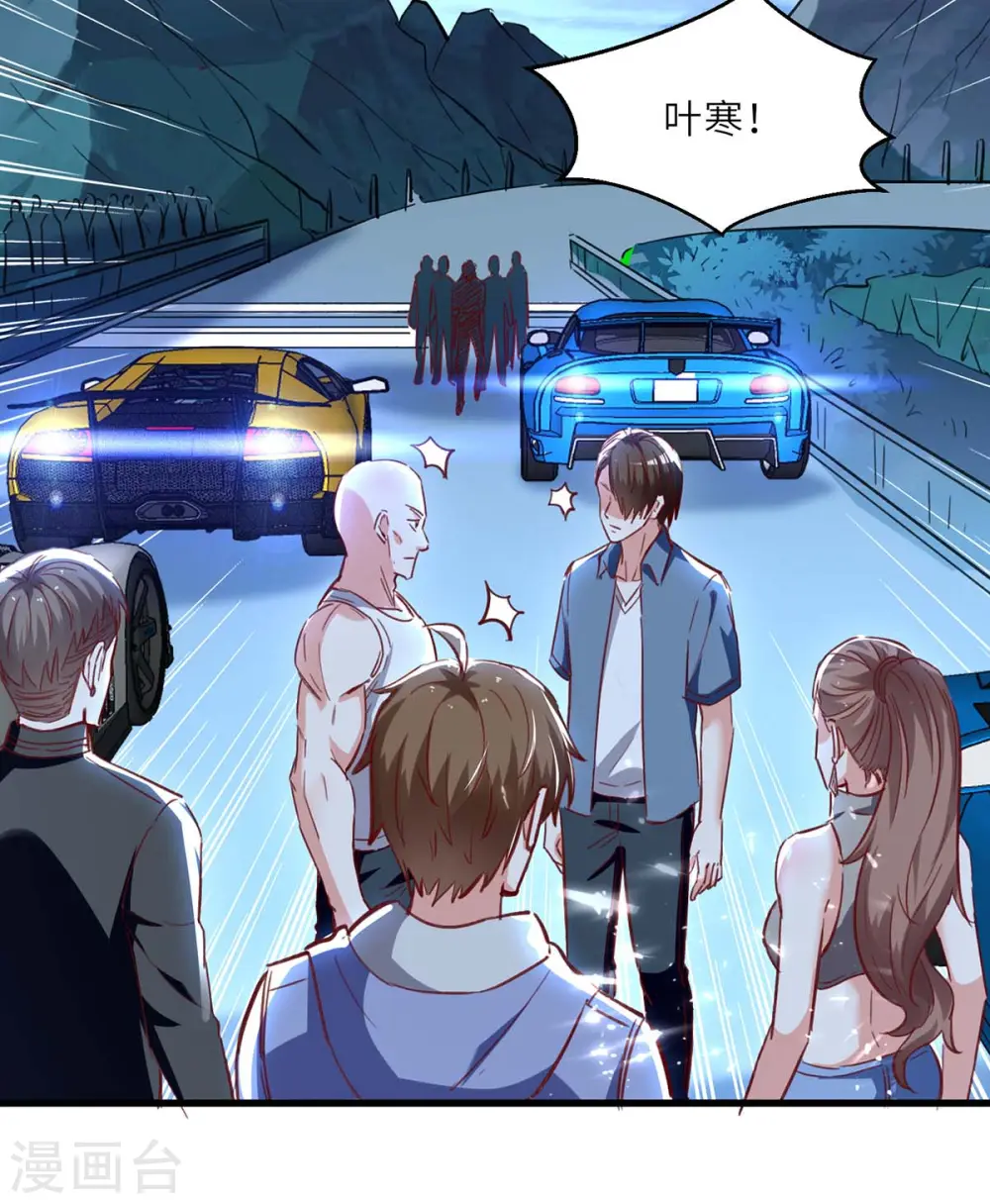 第233话 赢了 第17页