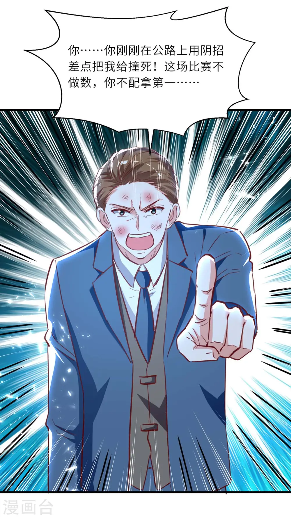 第233话 赢了 第18页