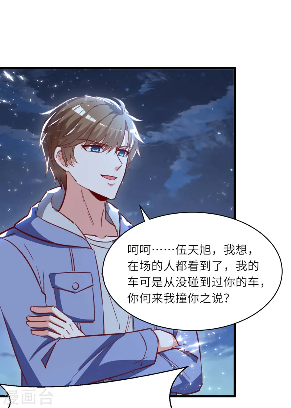 第233话 赢了 第19页