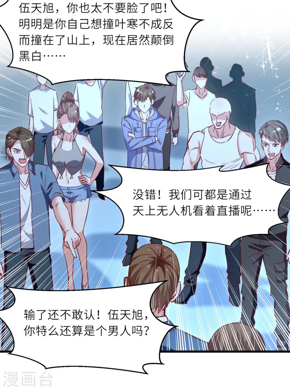 第233话 赢了 第20页