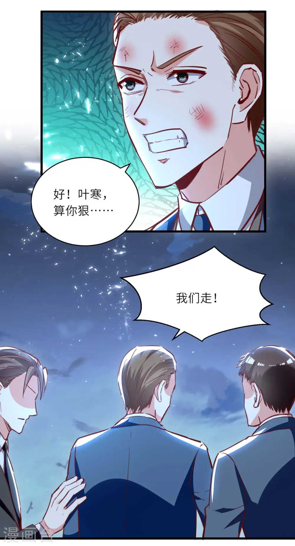 第233话 赢了 第21页