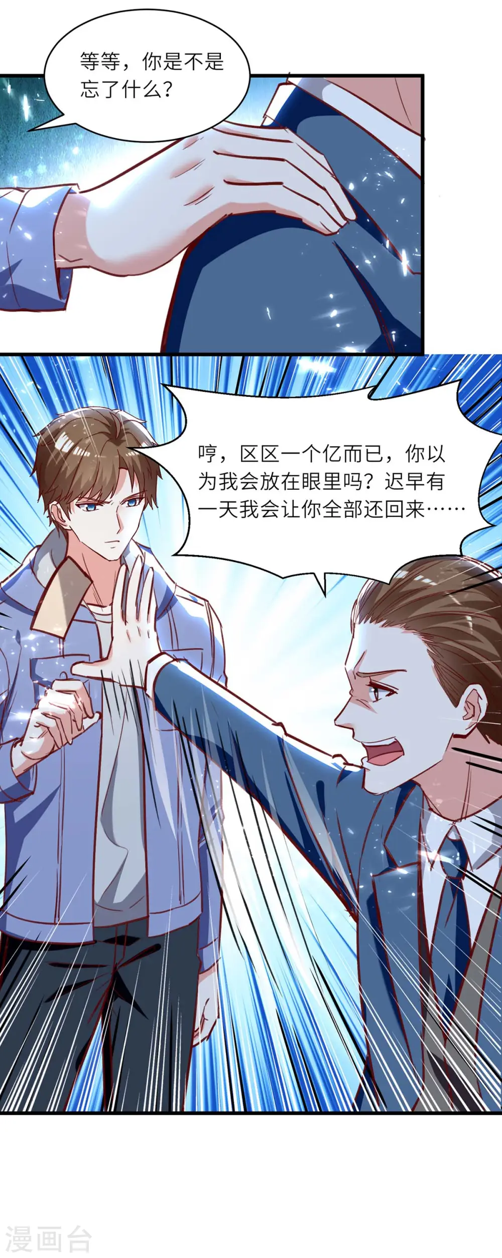 第233话 赢了 第22页