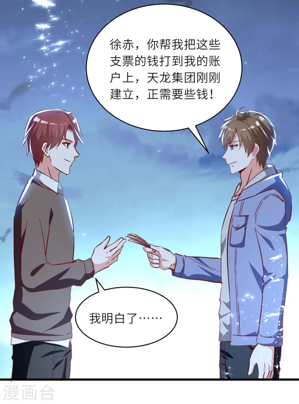 第233话 赢了 第25页