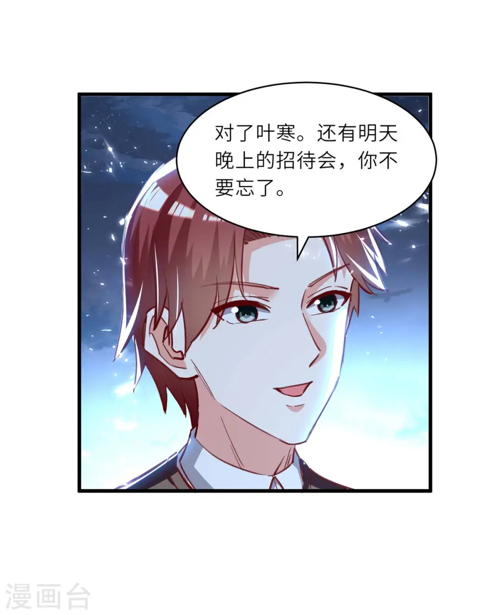 第233话 赢了 第26页