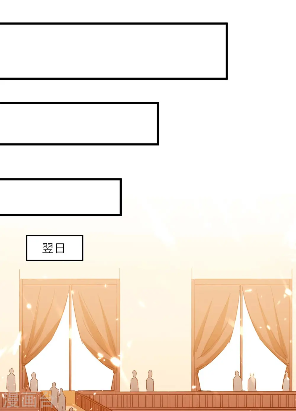 第234话 跳支舞 第1页