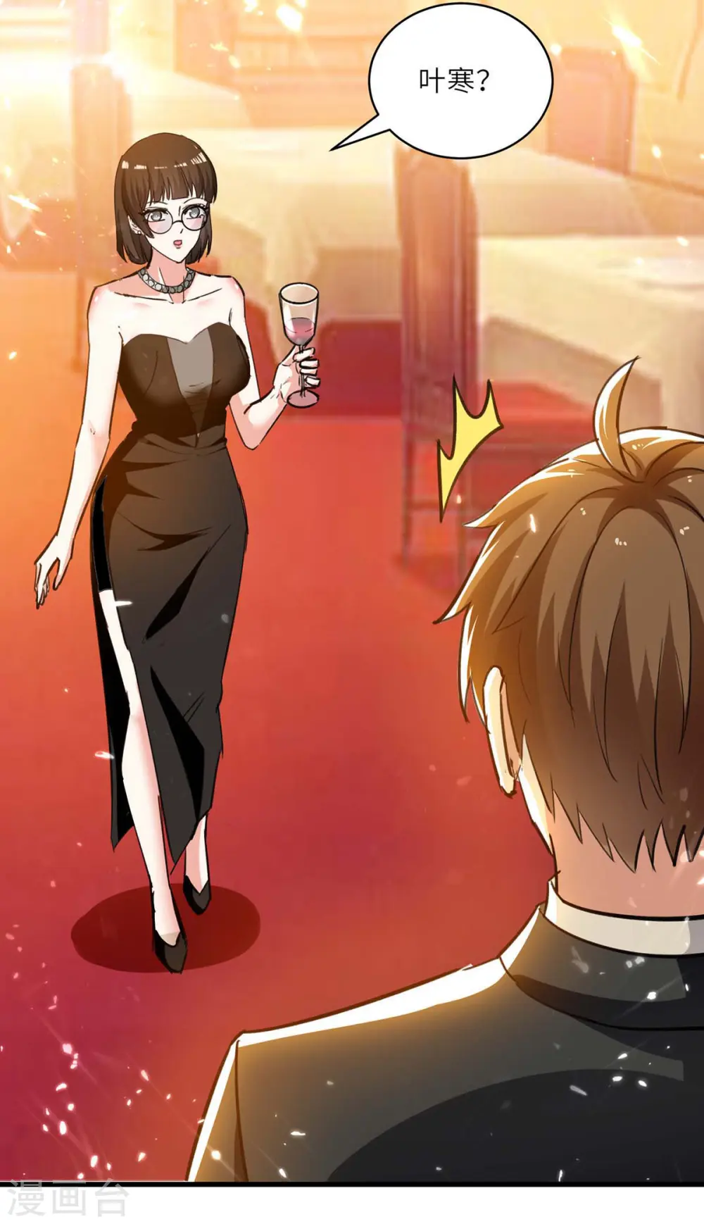 第234话 跳支舞 第5页