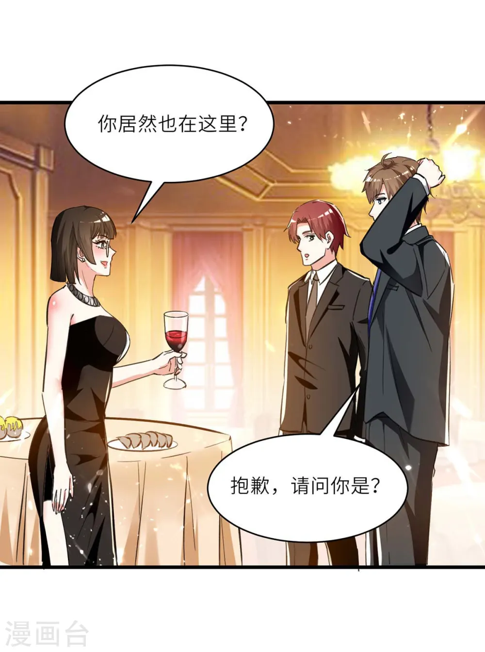 第234话 跳支舞 第6页