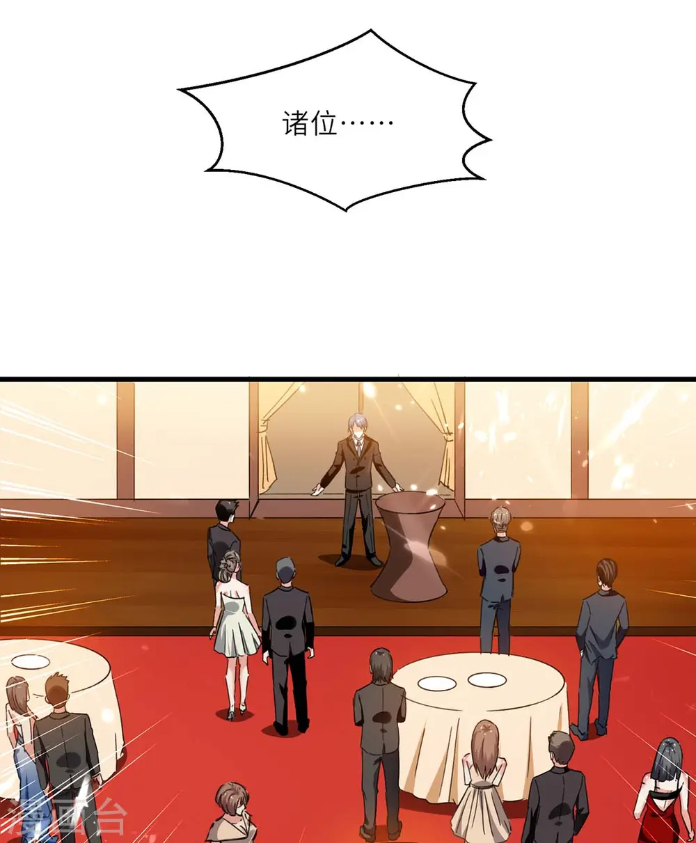 第234话 跳支舞 第16页