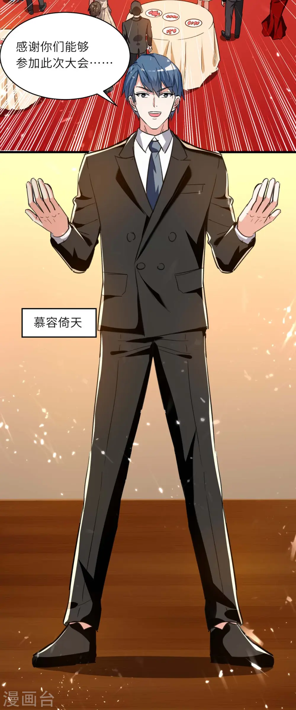 第234话 跳支舞 第17页