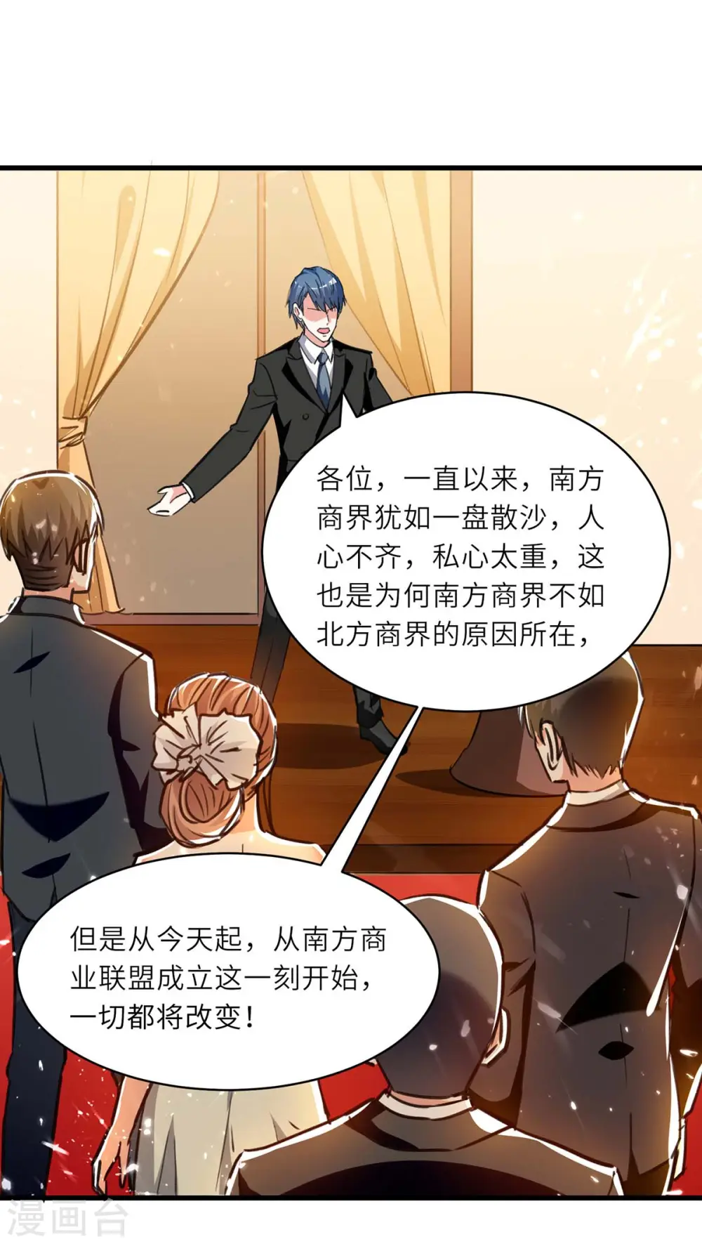 第234话 跳支舞 第21页