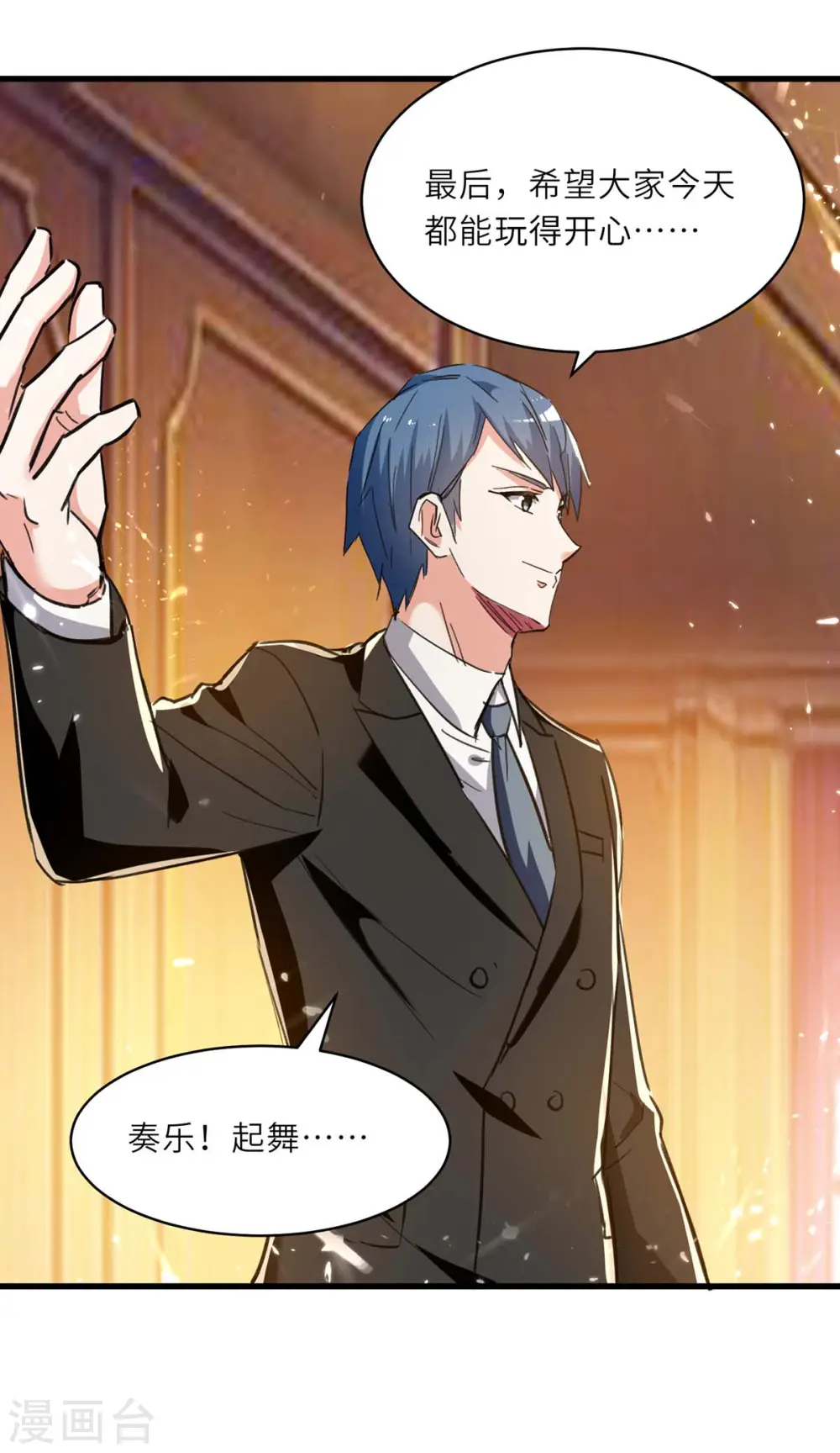 第234话 跳支舞 第24页